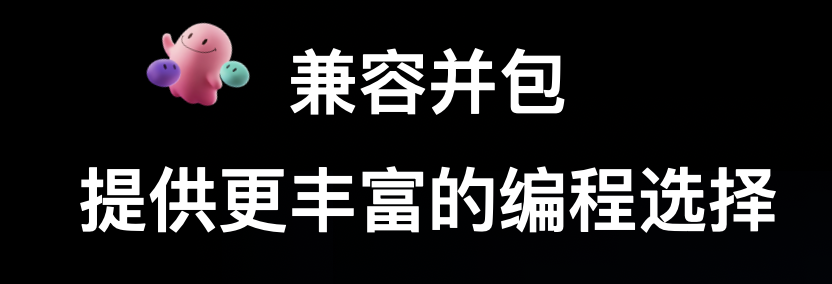 扣子编程，开启免费公开测试 配图 5