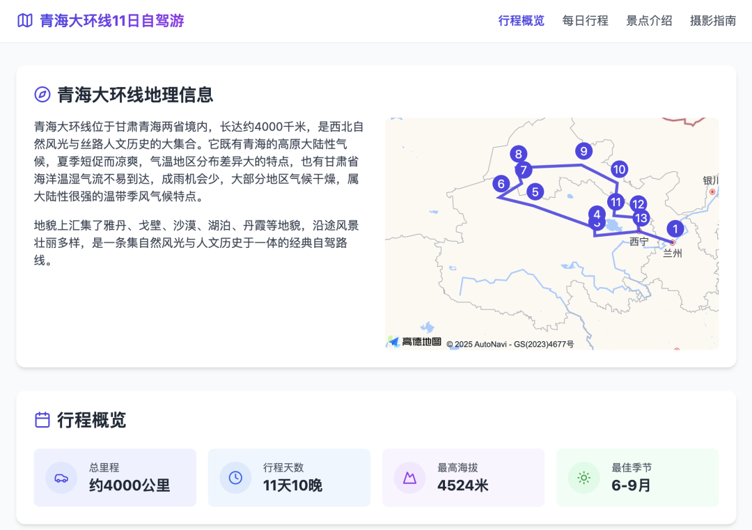 字节的 AI Agent 效果如何？9 个实测案例 配图 11