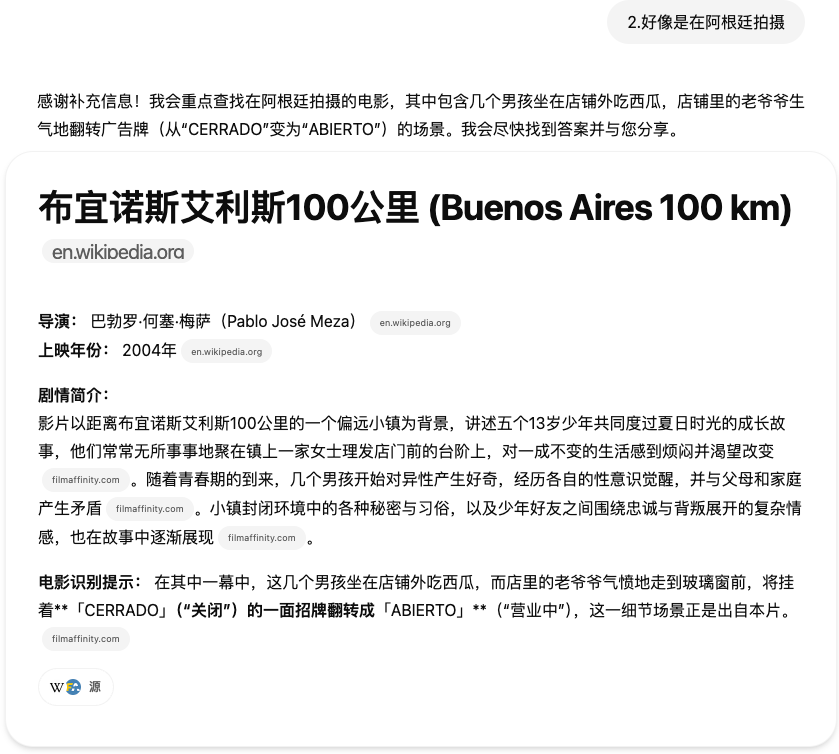 Deep Research 类产品深度测评：下一个大模型产品跃迁点到来了吗？ 配图 6