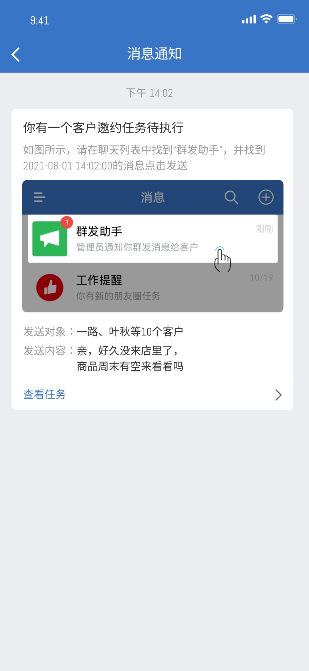 用AI做自动化生日关怀营销，这个商家每月多赚30万。 配图 18