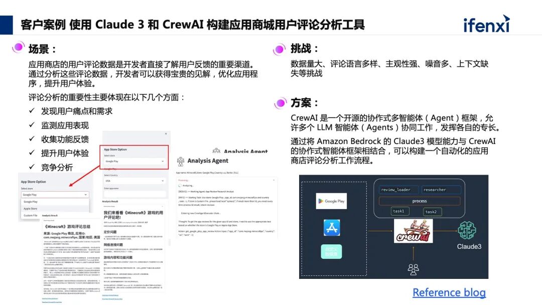 如何利用AI大模型，从多模态数据中获取业务洞察？ 配图 5