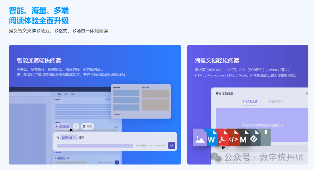 通义智文：引领智能写作新风尚，让创作更高效更精彩 配图 3