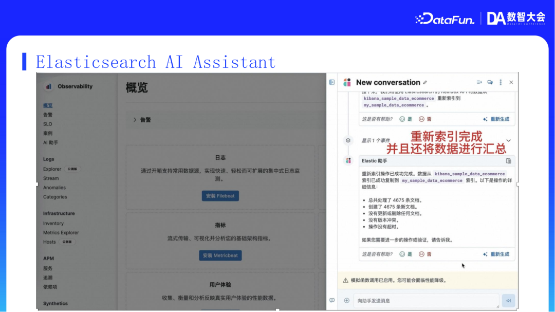 阿里云AI搜索Agentic RAG技术实践 配图 30