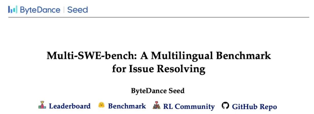 Multi-SWE-bench：首个多语言代码修复基准开源