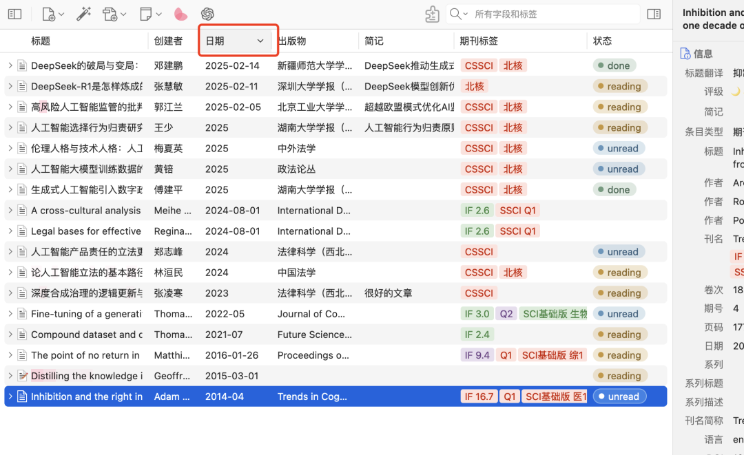法律实用工具｜DIY你的Zotero文献管理界面并一键获取引文 + 相关文献！ 配图 10