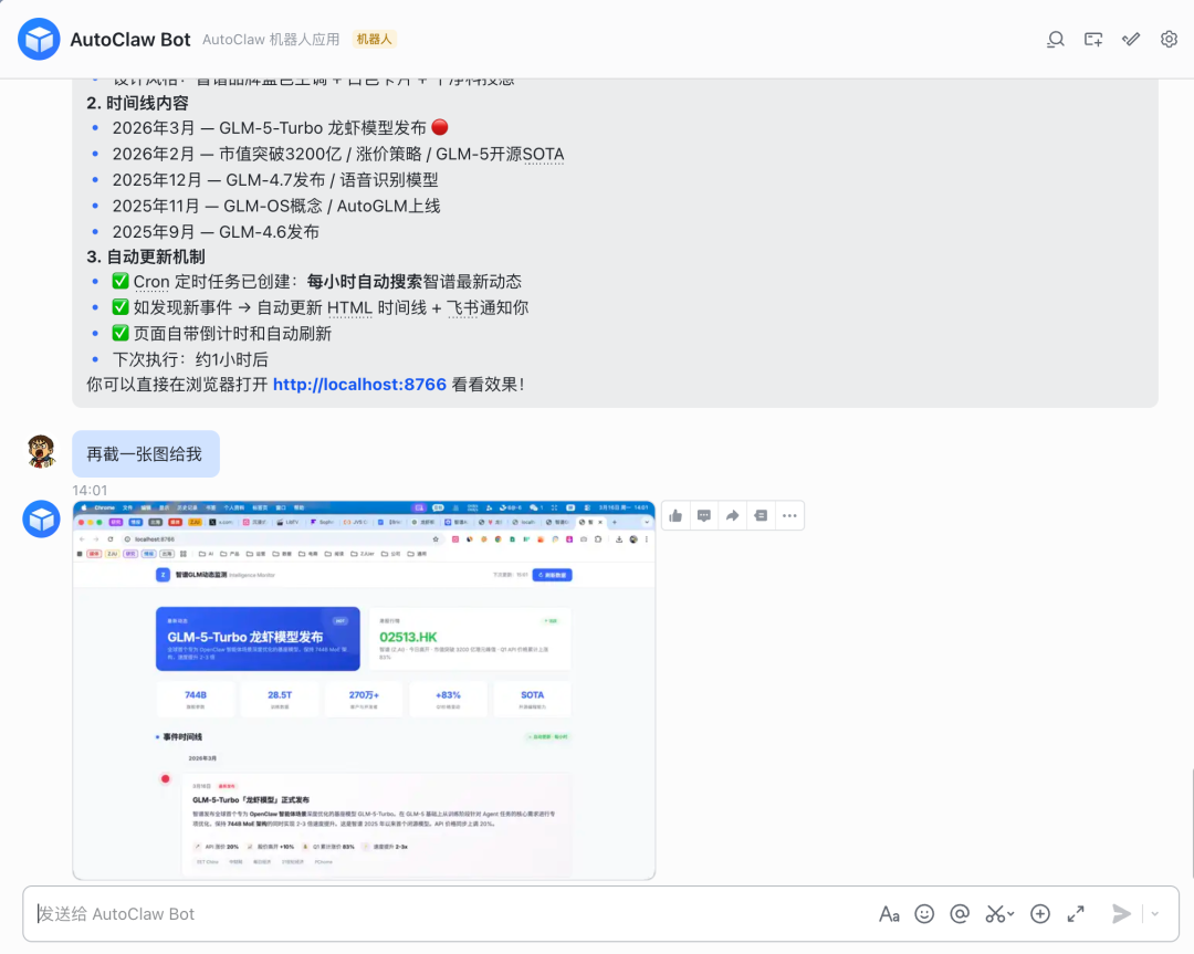 刚刚，智谱上了个「龙虾模型」 配图 2