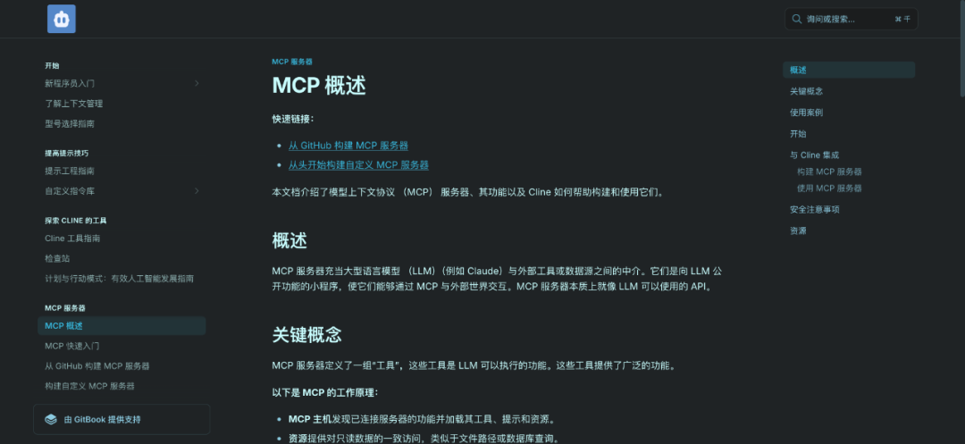 告别手动！MCP 自动化工作流，AI 提效 N 倍：Cline + MCP 保姆级教程 配图 8