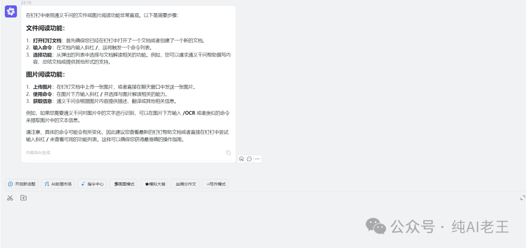 3 分钟了解 AI Agent（智能体）应用篇 配图 2