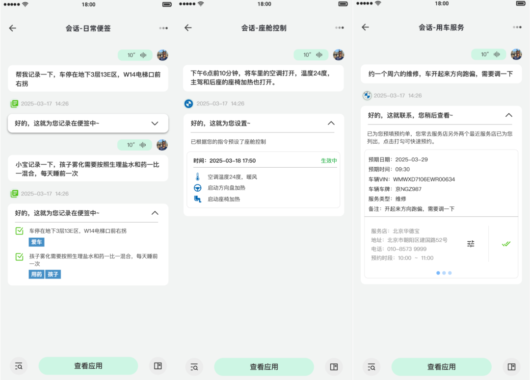 AI眼镜未来设想-自然语言交互 配图 17