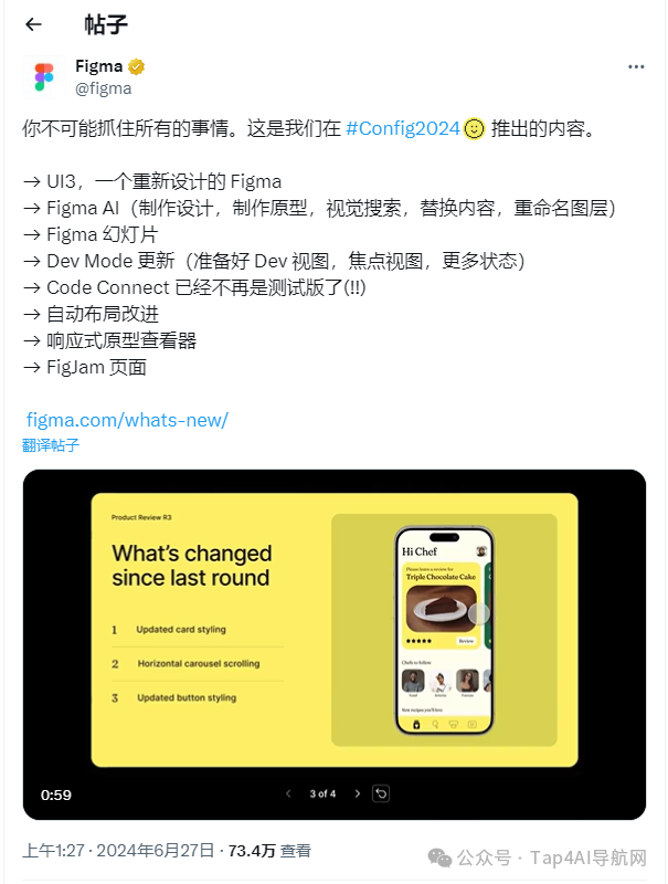憋了一年的Figma AI，设计界的ChatGPT来了？ 配图 2