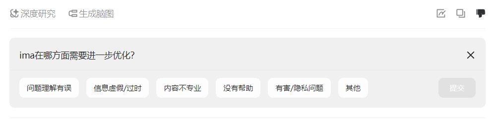 用腾讯 ima 给你配一个知识大脑，保姆级教程 配图 21