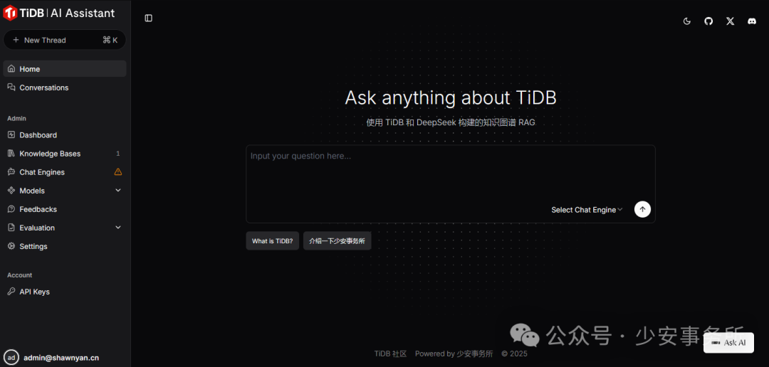TiDB x DeepSeek 打造更好用的国产知识库问答系统解决方案 配图 16