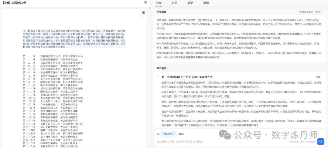通义智文：引领智能写作新风尚，让创作更高效更精彩 配图 6