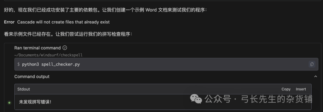 Windsurf：在工程能力上进一步进化的Cursor 配图 6