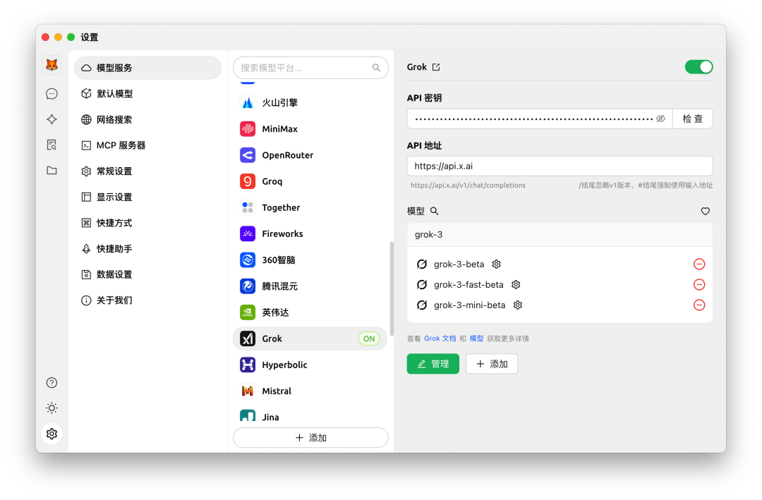 我宣布 Grok3 的 API 是最好的大模型接口服务 配图 2