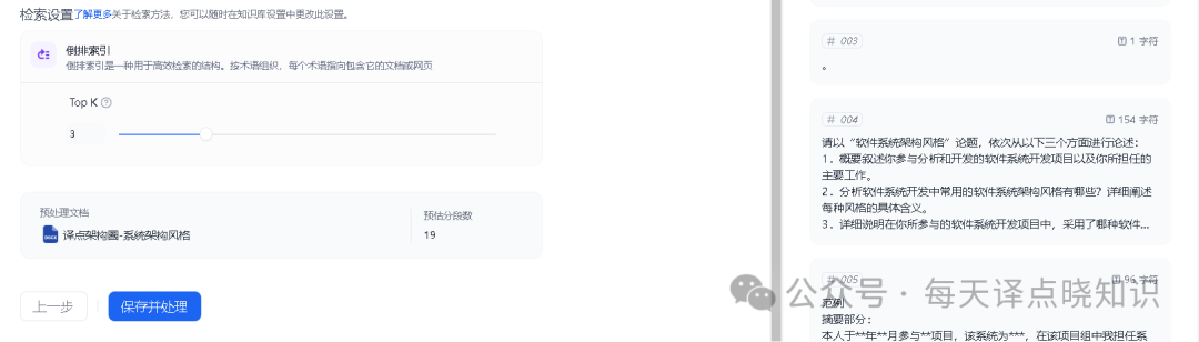 AI | 基于 Dify + 大模型（LLM）+ 智能体（Agent） 手把手从0-1构建私有化智能助手 配图 14