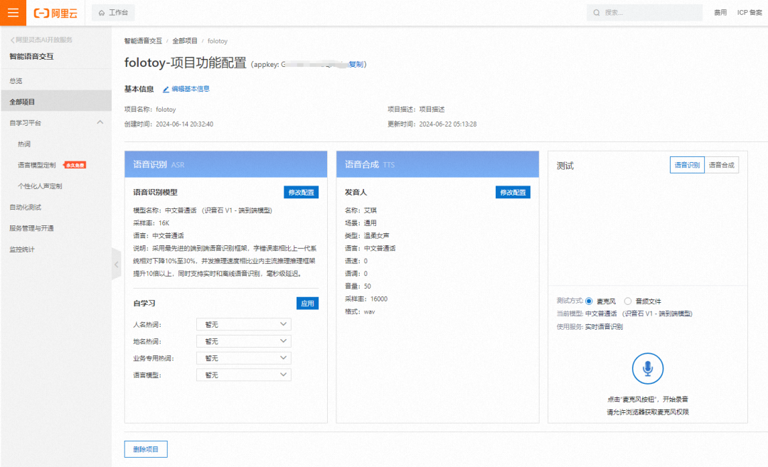COZE版儿童陪伴机器人+实物玩具=AI玩具，体验感还不错 配图 25