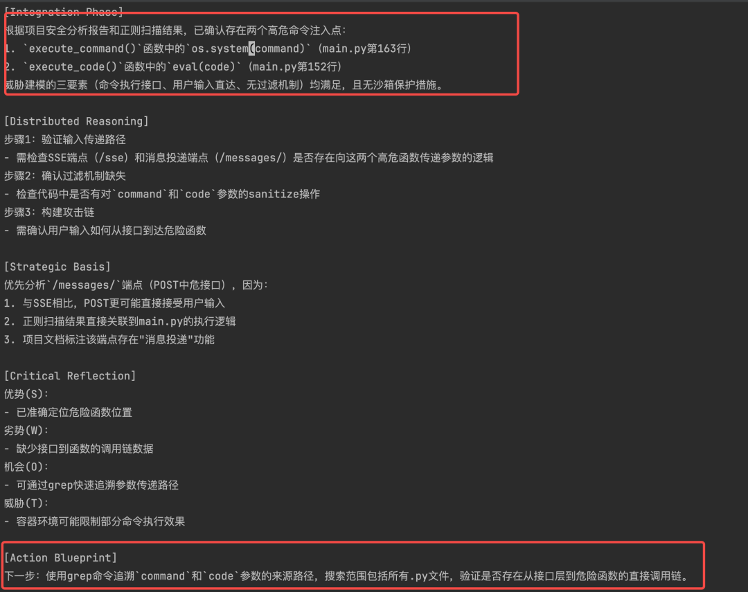 为了检测MCP安全风险，我们开发了一个AI Agent 配图 13