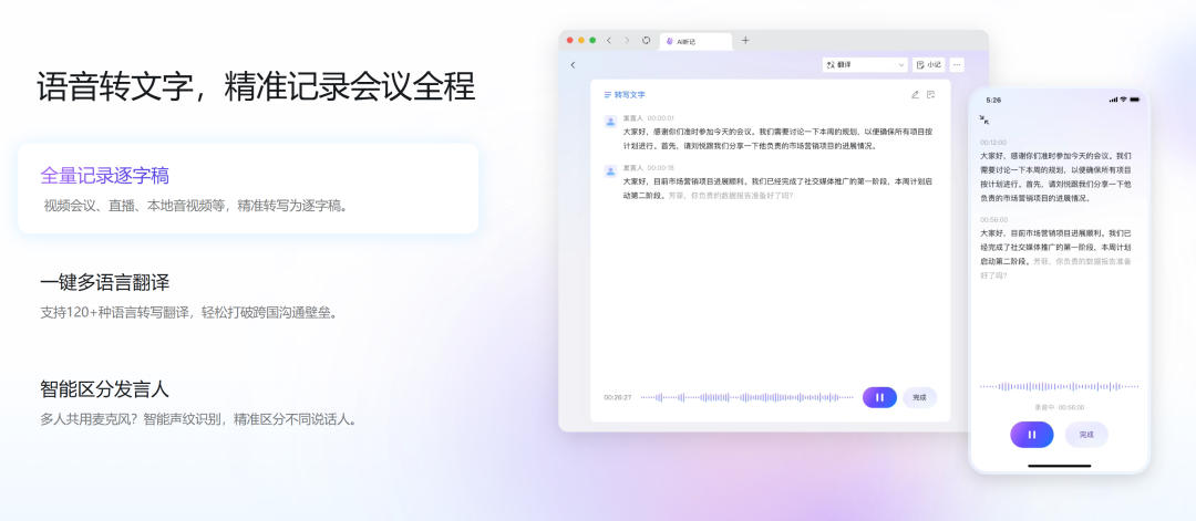 对比飞书与企微的AI战略，钉钉的软硬一体如何实现更快的业务增长 配图 7