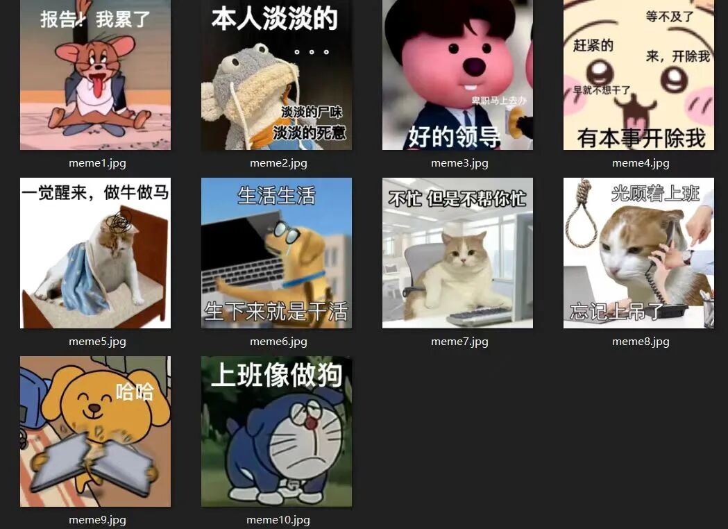 我用AI做了个00后疯感工牌生成器，领导看到后私聊找我要链接 配图 20