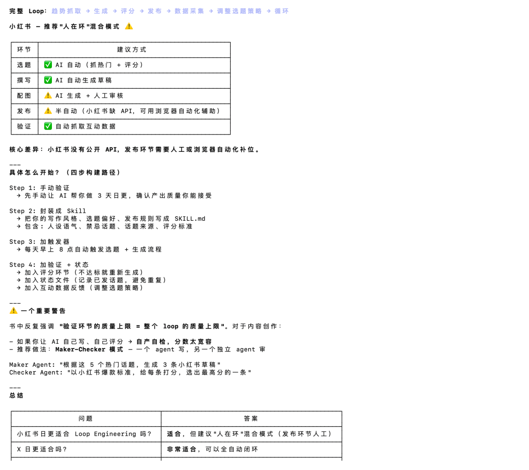 maker-checker 模式建议截图