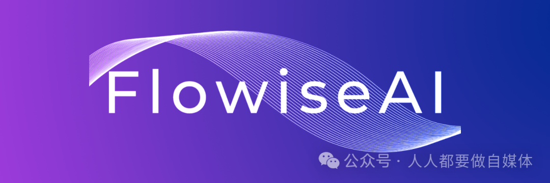 Github推荐：Flowise - 可视化构建个性化的 LLM 应用