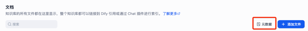 解锁Dify功能三：四个小技巧带你飞 配图 19