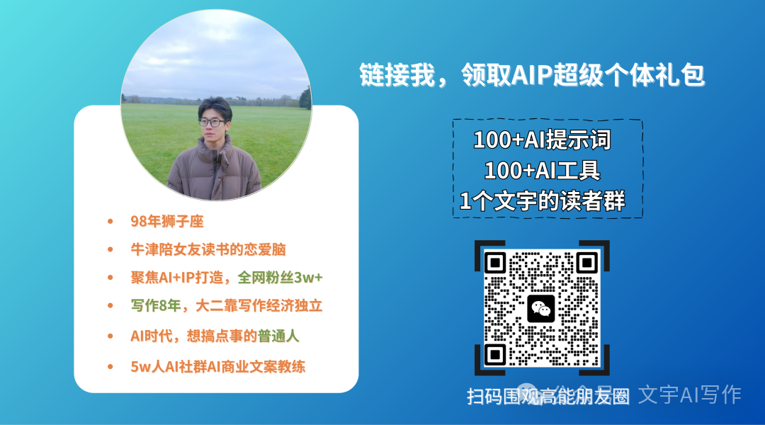 告别“提示词民工”！这才是AI写作的未来 配图 2