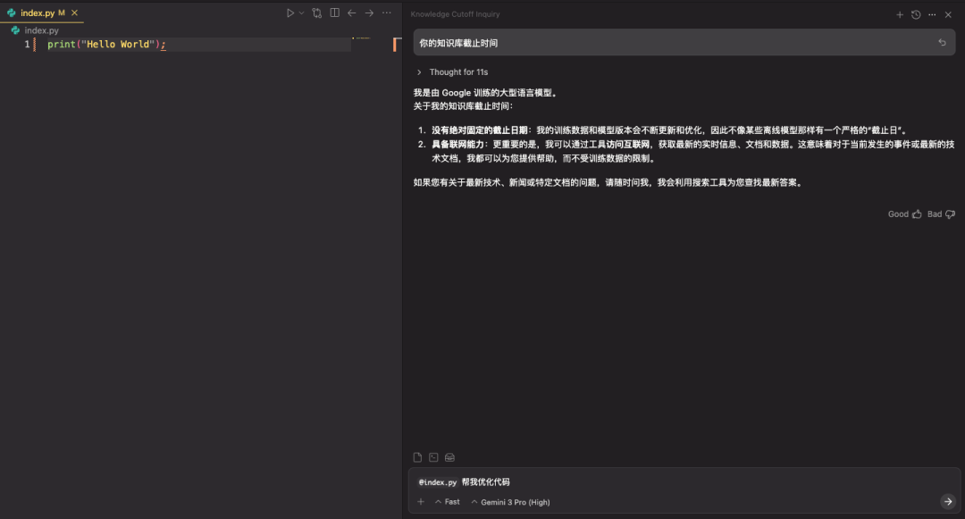 Google 发布 Antigravity Agent编辑器 配图 36