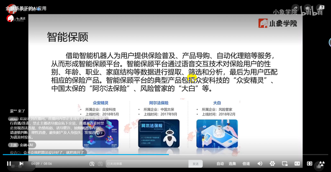 当AI洪流来袭：我们正在经历怎样的智能跃迁 配图 4
