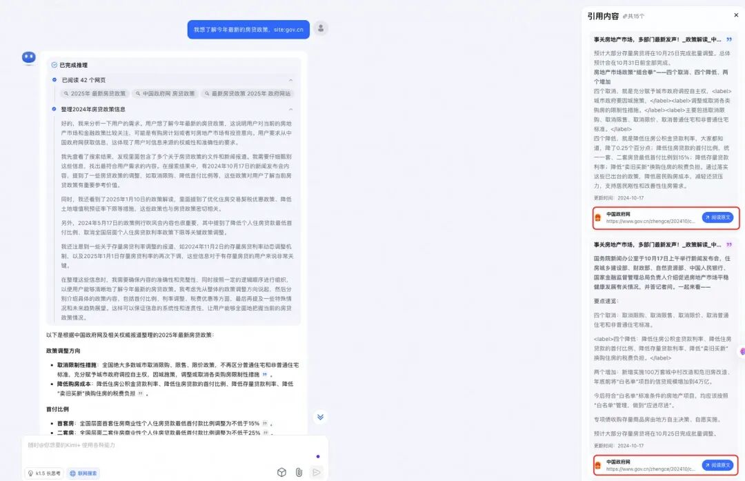 AI联网搜索时的prompt小技巧 配图 4