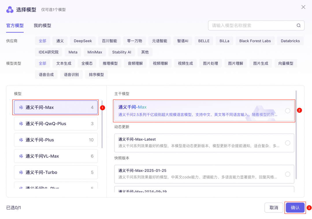 旅行规划太难做？5 分钟构建智能Agent，集成地图 MCP Server 配图 7
