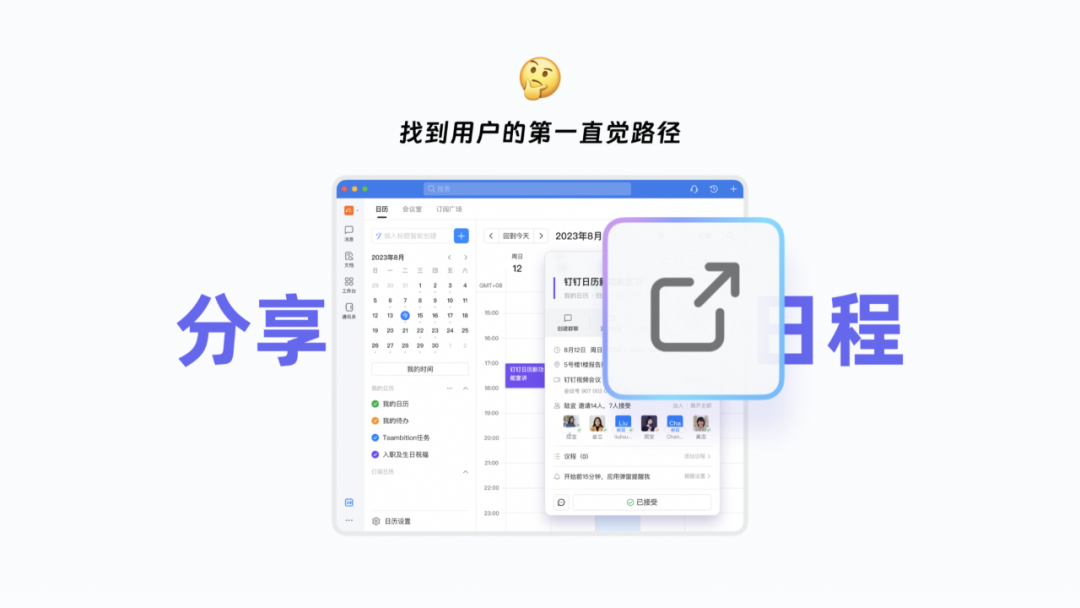 场景+AI｜让AI为设计创新服务 配图 9