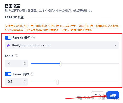 Dify外接Fastgpt知识库，这套组合可以说封神了！【喂饭级教程】 配图 41