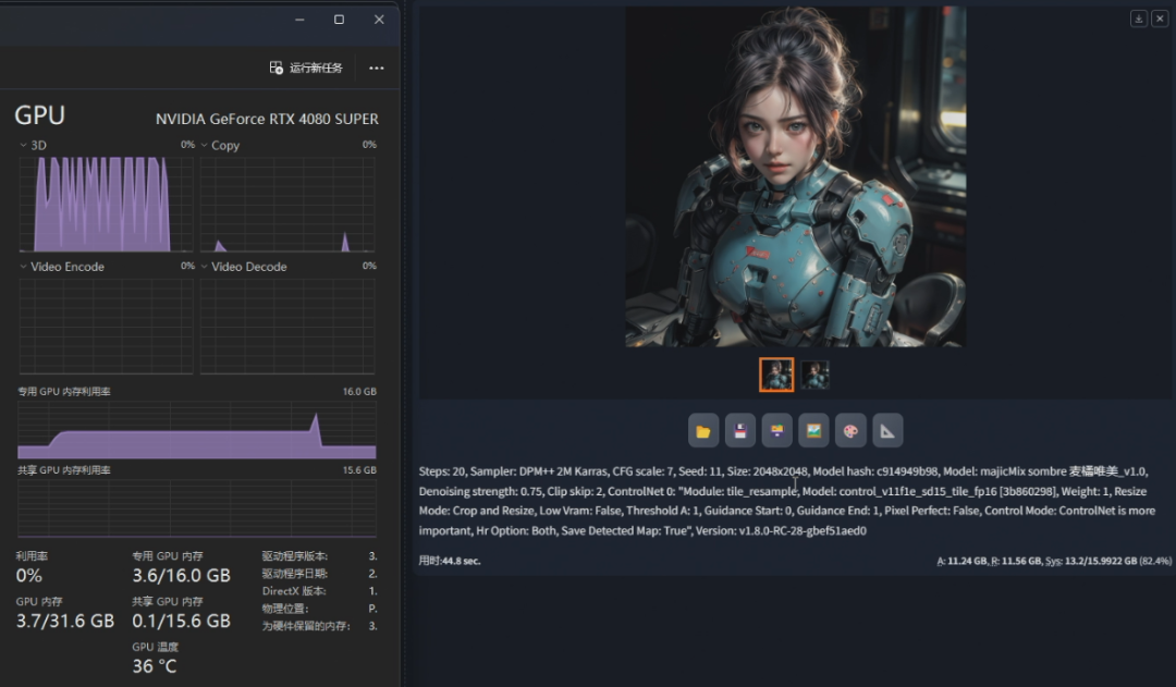 算力爆发！RTX 4080 SUPER本地AI出图效率起飞 配图 9