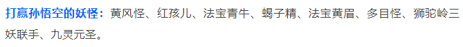 GraphRAG重走西游路，看悟空那些年历经的劫难！ 配图 3