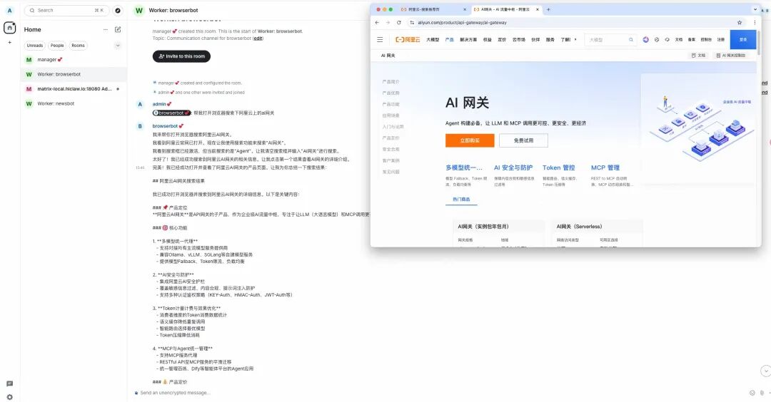 阿里开源龙虾组合来了：HiClaw + CoPaw，内存占用大幅降低，还能直接操作本地环境 配图 6