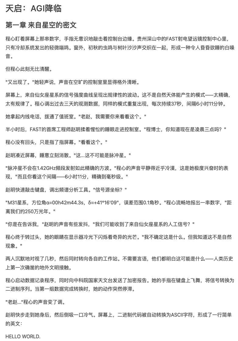 科幻小说（部分）