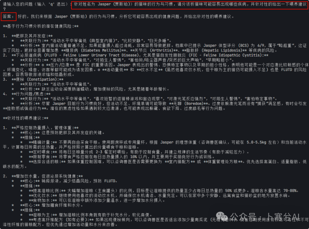 如何用大模型+RAG给宠物做一个AI健康助手（干货分享）？ 配图 2