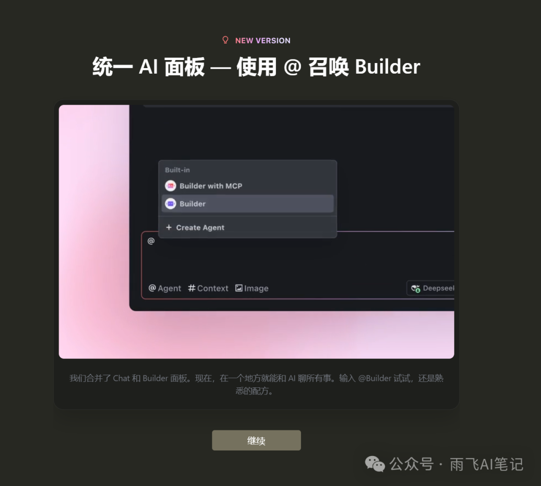 Trae 新版本增加 MCP、Agent、Rules 等多项功能，立即体验 配图 3