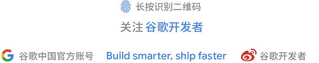 智体新境｜从模型到端侧，Google AI 开发全链路升级 配图 18