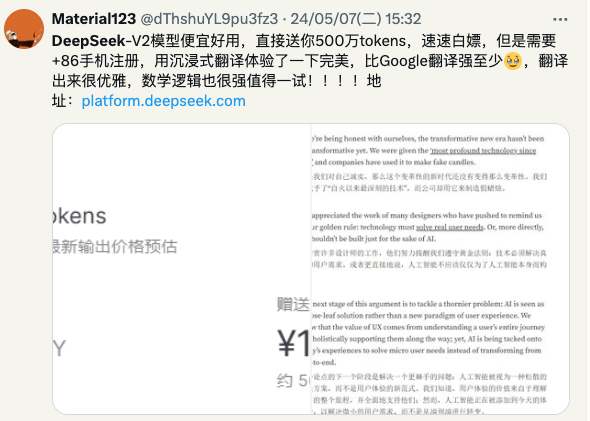 惊了！DeepSeek-V2悄然崛起，AI领域的黑马！ 配图 5