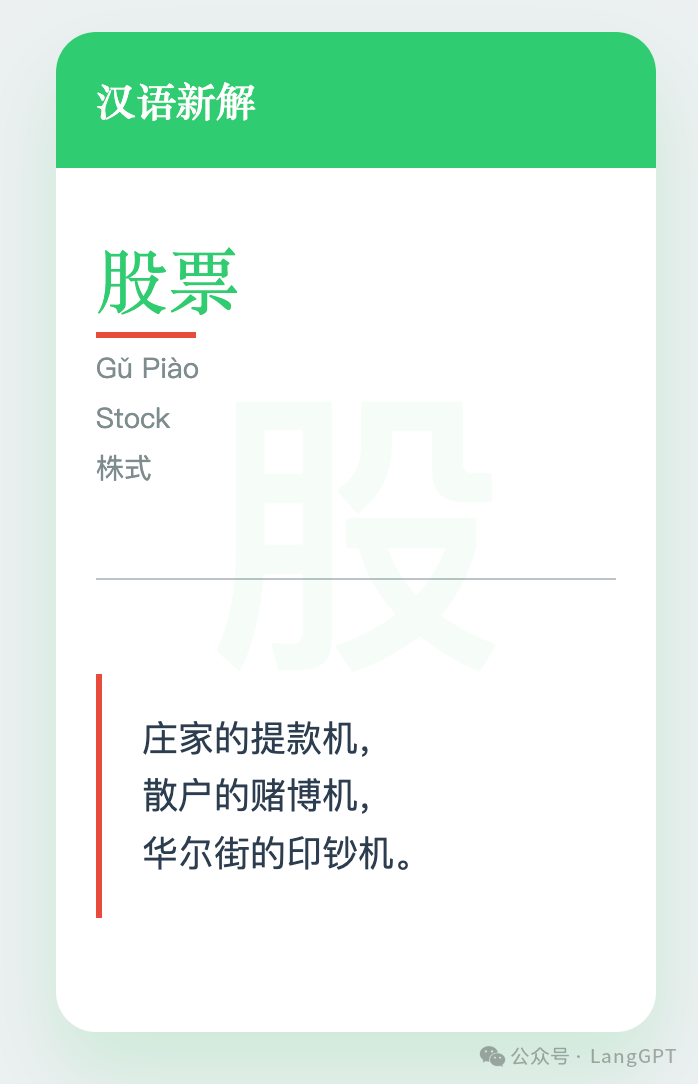 国产AI也能玩转"汉语新解"？我用通义AI直出爆款文字卡片 配图 7