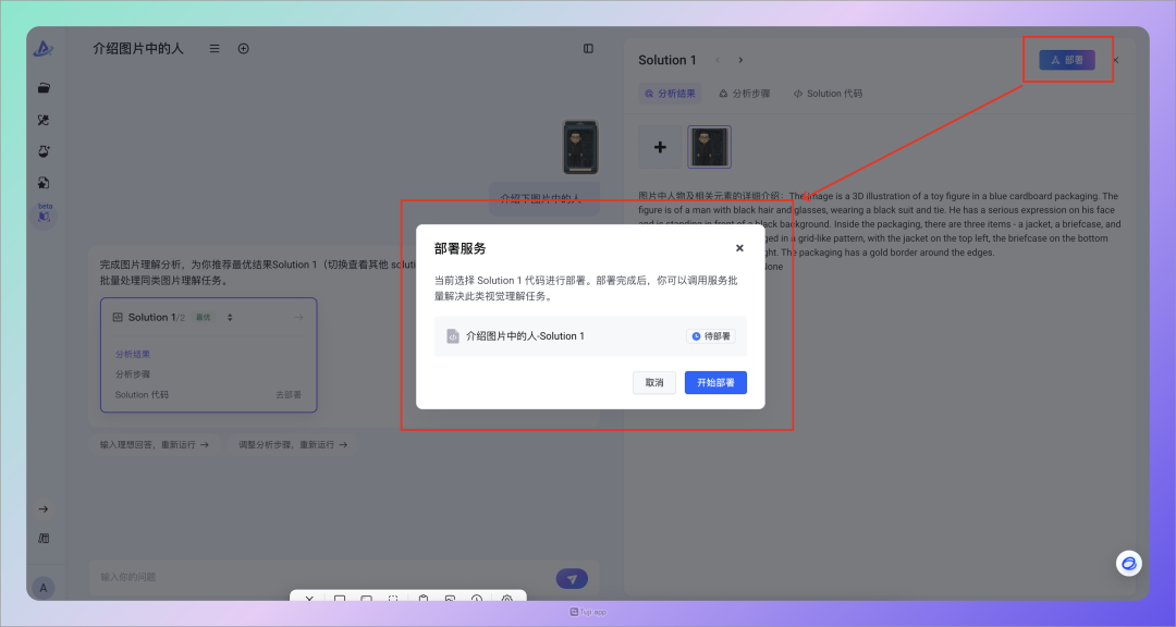 字节新产品太强了，让你轻松成为提示词大师！ 配图 15