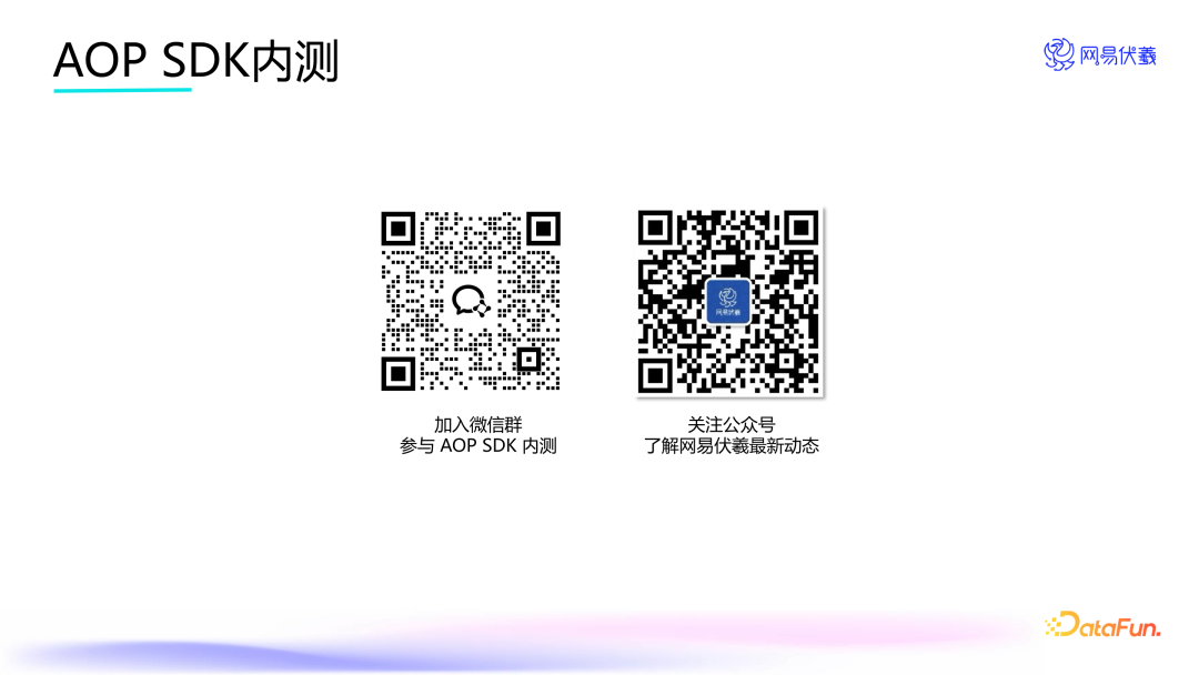 实时语音交互的游戏队友——网易伏羲 AI Agent 创新应用 配图 12