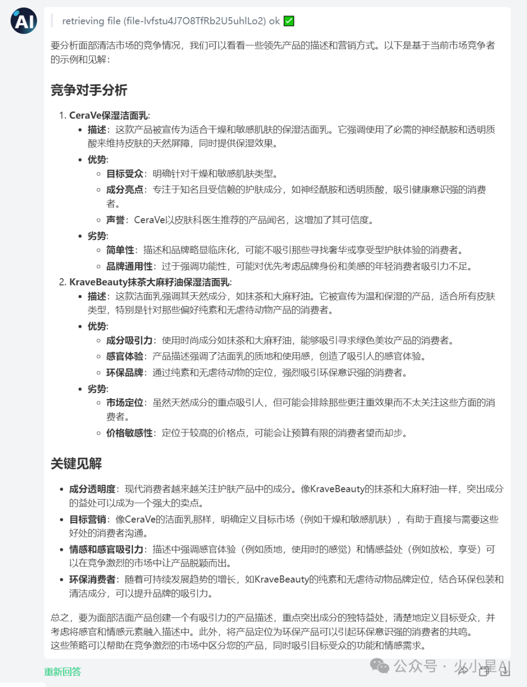 电商人无限使用GPT4o的国内方法 配图 3