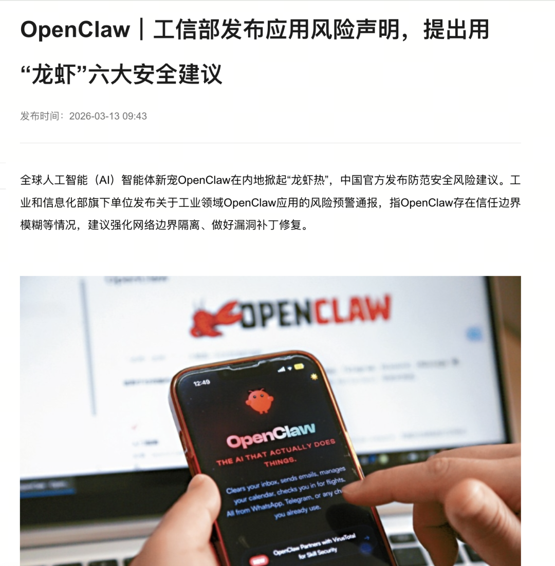 从诞虾说起：装 Skill 之前做一次简单的安全自检