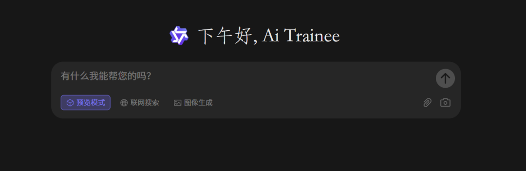 Qwen Chat ：阿里发布的这款完全免费的 AI 编码器使用起来非常棒！（文本、视觉推理QwQ 和 QVQ） 配图 2