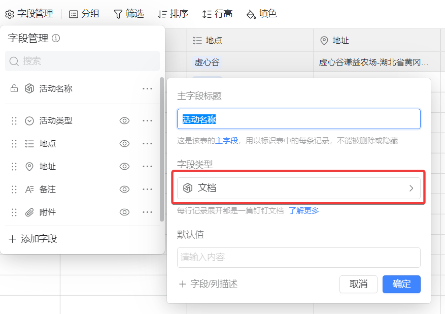 钉钉AI表格，新功能“记录即文档”很流畅，很强大 配图 3