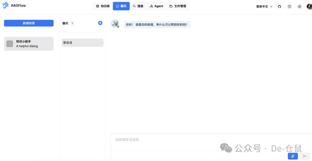RAGFlow实践：快速实现知识库的智能检索 配图 25